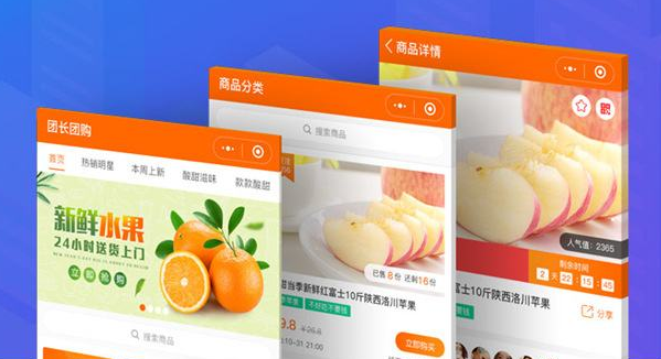 团购系统微视频