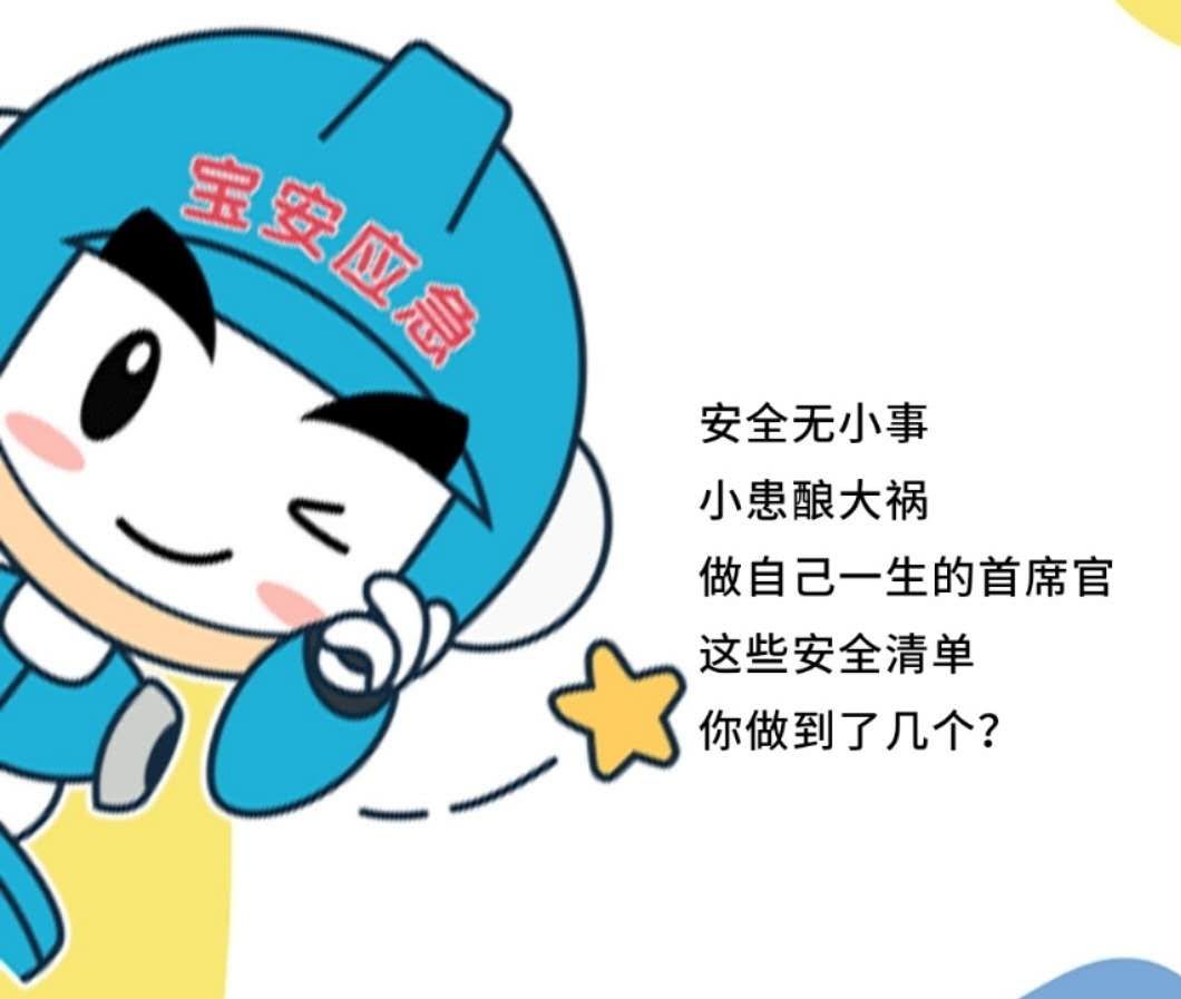深圳市应急管理局7月份安全生产日小游戏开发