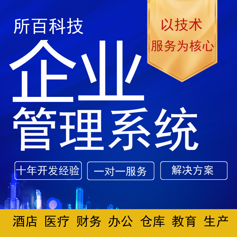 定制oa系统pc办公手机办公企业微信云端办公系统