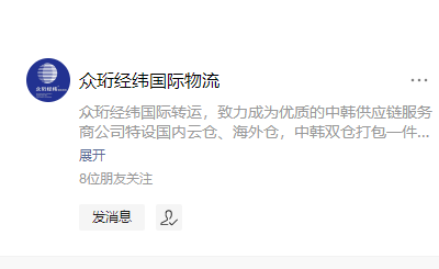众珩集运系统
