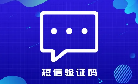 发邮发短信服务