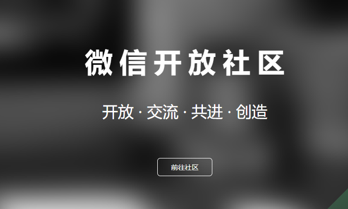 腾讯开发者平台已经上架申请步骤
